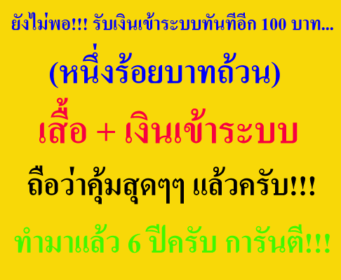 siamtopup รูปที่ 6