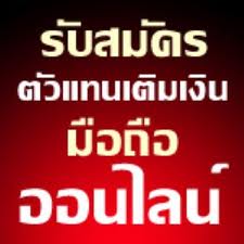 siamtopup รูปที่ 2