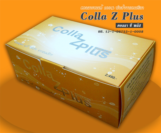 คอลลา ซี พลัส Colla Z Plus ผิวขาวเนียนใสอย่างง่ายดาย นำเข้าจาก Alaska สหรัฐอเมริกา เป็นคอลลาเจนจากปลา ขาวใสไวภายใน 7 วัน รูปที่ 4