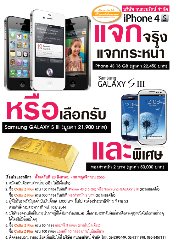 คอลลา ซี พลัส Colla Z Plus ผิวขาวเนียนใสอย่างง่ายดาย นำเข้าจาก Alaska สหรัฐอเมริกา เป็นคอลลาเจนจากปลา ขาวใสไวภายใน 7 วัน รูปที่ 3