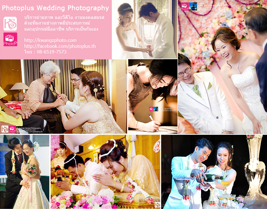 ช่างภาพ PhotoPlus Wedding Photography รับถ่ายภาพ ถ่ายวีดีโอ งานแต่งงาน pre wedding รูปที่ 2