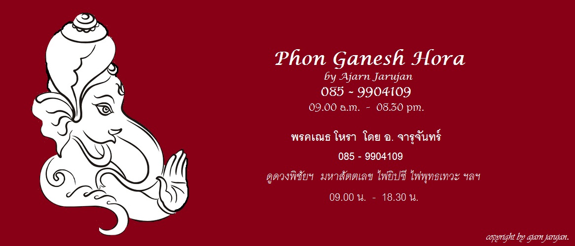 ดูดวงไพ่ยิปซีพลังจิต-โหราศาสตร์เปิดกรรมT. 0859904109อ.จารุจันทร์ รูปที่ 2