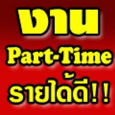 สนใจ  คลิก วิธีเลือกงานออนไลน์ อันที่ทำแล้วได้เงินจริงๆ แค่อ่านแล้วทำตามได้เงินแน่ๆ รูปที่ 1