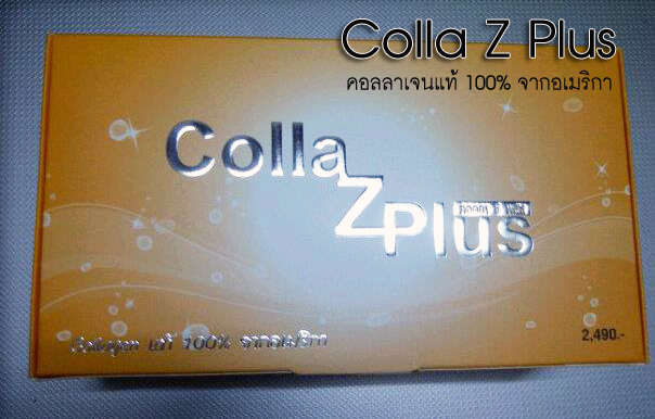 คอลลา ซี พลัส Colla Z Plus ผิวขาวเนียนใสอย่างง่ายดาย นำเข้าจาก Alaska สหรัฐอเมริกา เป็นคอลลาเจนจากปลา ขาวใสไวภายใน 7 วัน รูปที่ 2