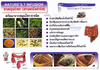 รูปย่อ Detox ลำไส้ โดยไม่ต้องสวน ด้วยชา Nature's Tea เนเจอร์ส ที รูปที่2