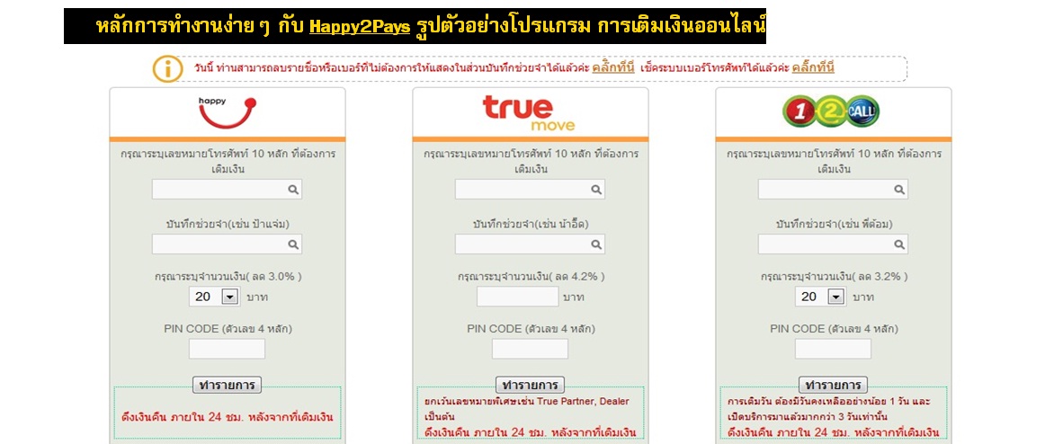 งานออไลน์รายได้เสริม  Happy2pays ธุรกิจ ใหม่ 2012 NEWขยายทีมงานเพิ่ม สร้างรายได้ถึง 44150 บาท ต่อเดือนต่อรหัส รูปที่ 4