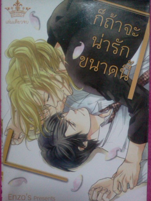 Manganaka ร้านการ์ตูนผู้หญิงมือ 2 ออนไลน์ !!(อ่านเอง ขายเอง) & รับฝากหาหนังสือการ์ตูน รูปที่ 4