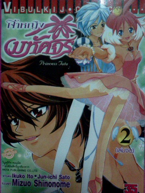 Manganaka ร้านการ์ตูนผู้หญิงมือ 2 ออนไลน์ !!(อ่านเอง ขายเอง) & รับฝากหาหนังสือการ์ตูน รูปที่ 2