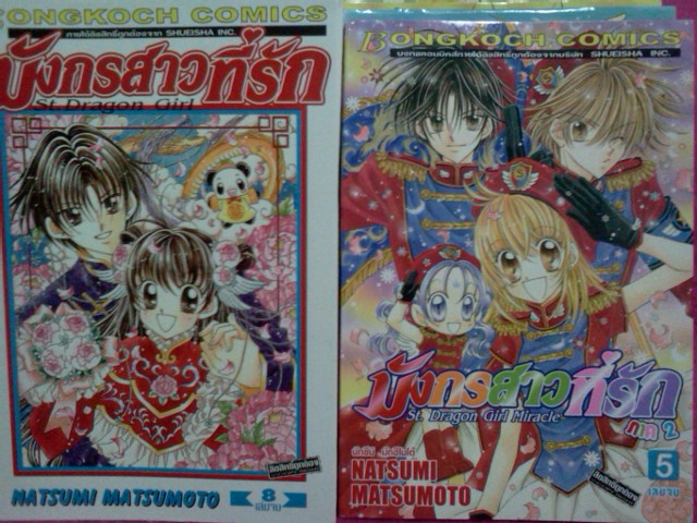 Manganaka ร้านการ์ตูนผู้หญิงมือ 2 ออนไลน์ !!(อ่านเอง ขายเอง) & รับฝากหาหนังสือการ์ตูน รูปที่ 3