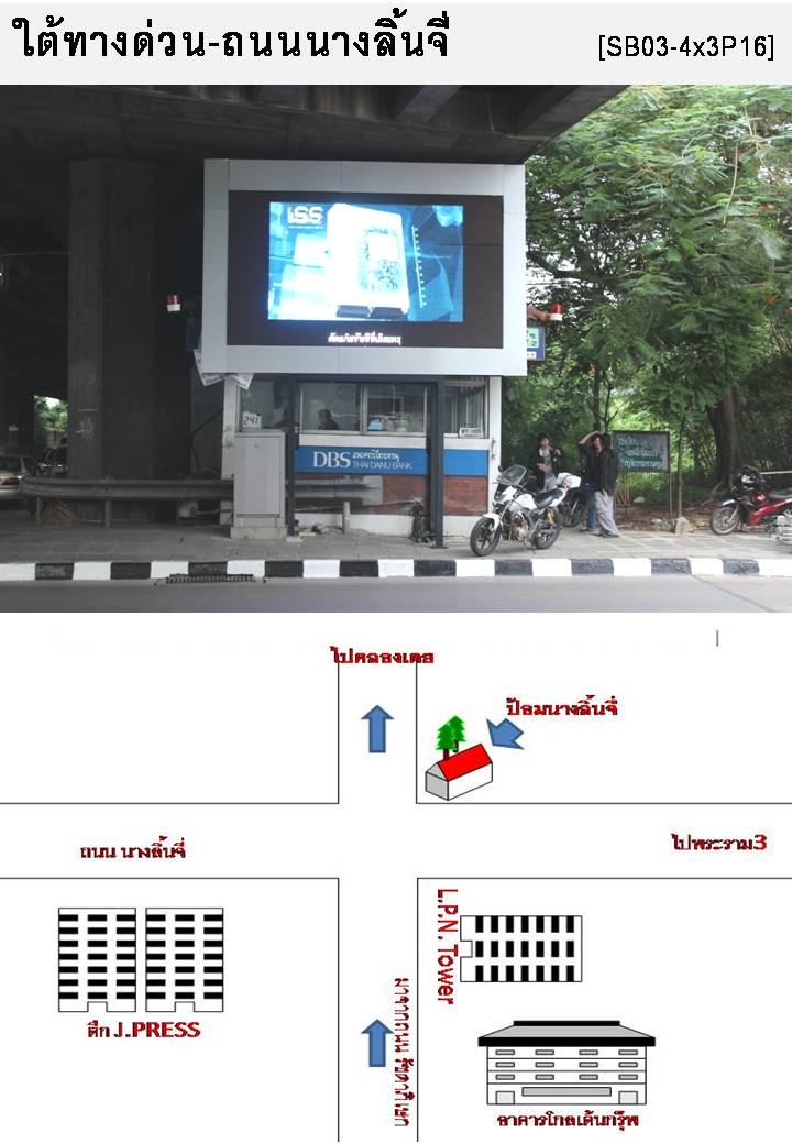 Promotion โฆษณา LED ราคาถูกสุดๆเพียง 2,000 / วัน กับ Location สุดยอดใจกลาง กทม. ด่วน!!! รูปที่ 1