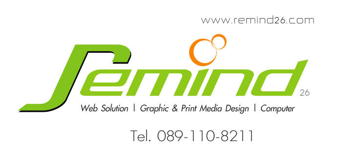 *** Remaind บริการงานด้าน WebSite | Graphic Designs | Computer | *** รูปที่ 1