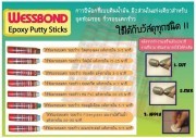  Wessbond Epoxy Putty Sticks สารอีพ๊อกซี่แบบดินน้ำมัน อุดรอยแตก รั่ว ซึม ของชิ้นงาน Copper ,Wood Steel,Concrete,ABS,CPVC รูปที่ 1