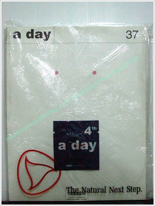 ขายนิตยสาร a day รูปที่ 4