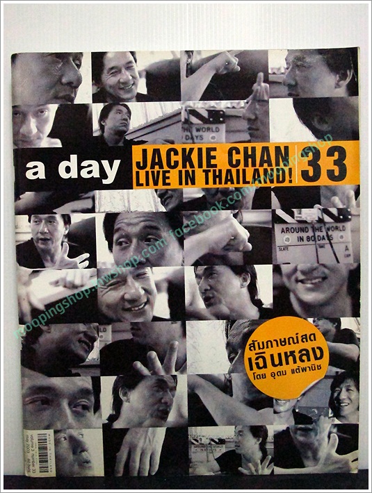ขายนิตยสาร a day รูปที่ 3
