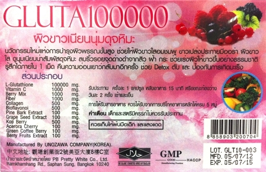 ขายส่ง Gluta 100000 กลูต้าหิมะ ขาวเนียนนุ่มดุจหิมะ รูปที่ 1