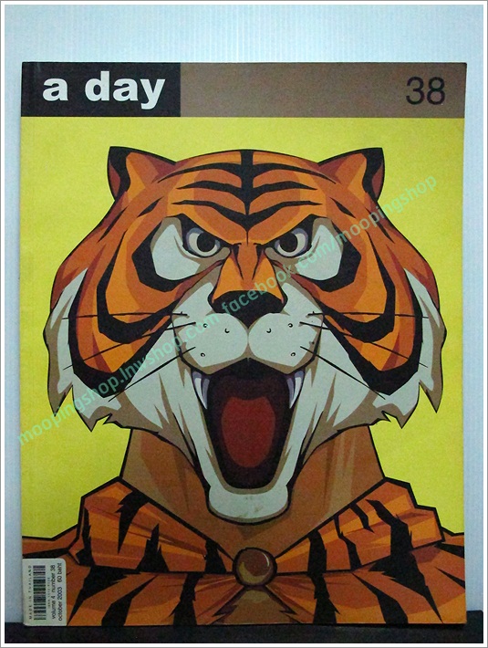 ขายนิตยสาร a day รูปที่ 5