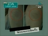 รูปย่อ Joa Cream Pack + สบู่กลูต้า สบู่โสม  รูปที่3