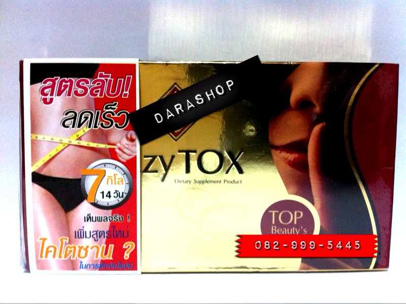 Ezy TOX อีซี่ท็อกซ์ ลดเร็ว ลดจริง มีไคโตซานในการดักจับไขมัน +ช่วยระบายได้ดี รูปที่ 1