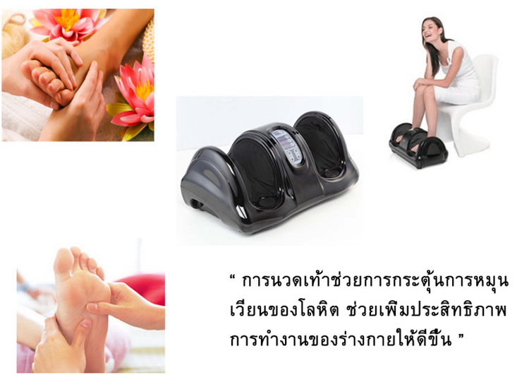 เครื่องนวดฝ่าเท้า Power Foot หมอนวดประจำบ้าน รูปที่ 3