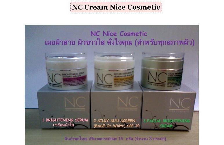 NC Nice Cosmetic รูปที่ 1