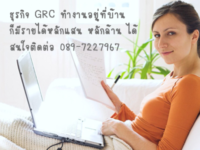 ขอแนะนำ !!! Global Rich Club หรือ GRC Thai รูปที่ 1