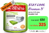 รูปย่อ ติดตั้งฉนวนตราช้าง STAY COOL   ราคาถูกพิเศษสุดๆๆ STAY COOL premium 3" ตราช้าง 325 บาท/ม้วน , ค่าติดตั้ง 30 บาท/ตรม.  , ก รูปที่1