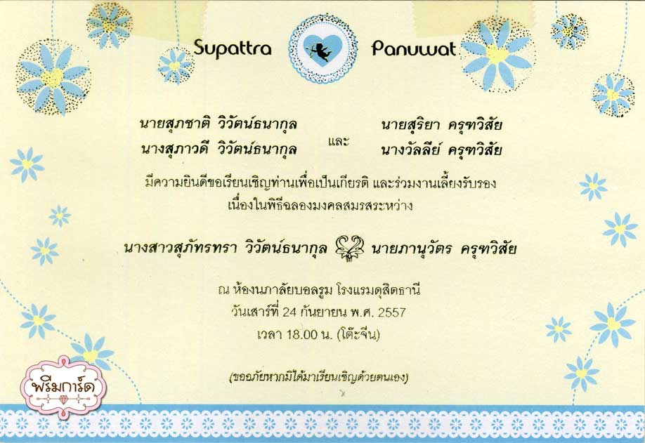 การ์ดแต่งงานสวย ดี ราคาถูกมาก จัดส่งทั่วประเทศภายใน 3 วัน รูปที่ 3