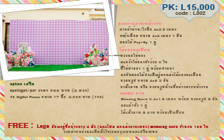 Big Day ให้เช่าอุปกรณ์แต่งงาน รูปที่ 5