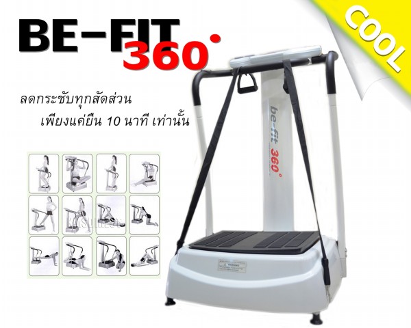 ‎เครื่องออกกำลังกาย  Be-Fit 360 รุ่นใหม่ล่าสุด >>  เครื่องบริหารร่างกายที่ได้รับความนิยมสูงสุด ด้วยระบบการทำงานแบบสั่นสะ รูปที่ 1