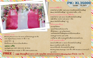 Big Day ให้เช่าอุปกรณ์แต่งงาน รูปที่ 6