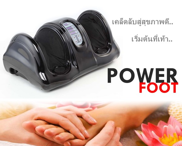 เครื่องนวดเท้าเพื่อสุขภาพ Power foot รูปที่ 1