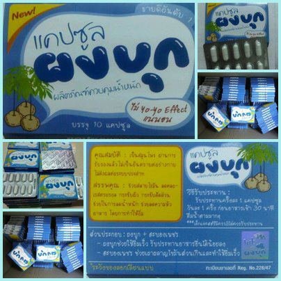 จำหน่ายผงบุกกล่องฟ้า ปลีก-ส่ง ของแท้100%088-2122313ราคาถูก รูปที่ 4