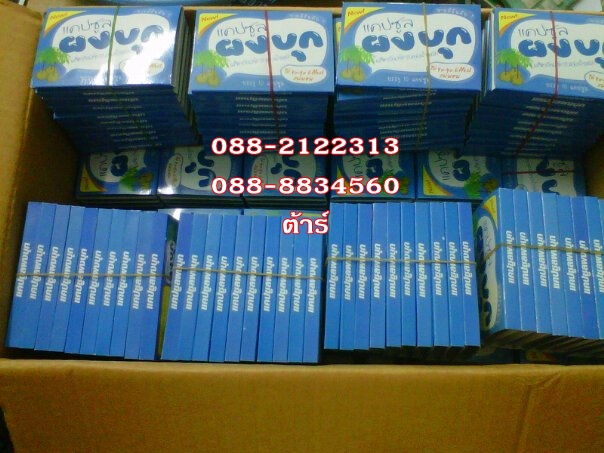 จำหน่ายผงบุกกล่องฟ้า ปลีก-ส่ง ของแท้100%088-2122313ราคาถูก รูปที่ 3