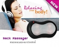 Nekmassager หมอนนวดเอนกประสงค์