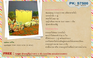 Big Day ให้เช่าอุปกรณ์แต่งงาน รูปที่ 3