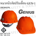 รูปย่อ หมวกนิรภัย-หมวกเซฟตี้ (HELMET) คุณภาพดี รูปที่4