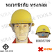 รูปย่อ หมวกนิรภัย-หมวกเซฟตี้ (HELMET) คุณภาพดี รูปที่6