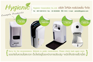 รับออกแบบ เว็บไซต์, โลโก้, โบว์ชัวร์, แบนเนอร์, หน้าปกหนังสือ,Flash animation รูปที่ 3