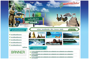 รับออกแบบ เว็บไซต์, โลโก้, โบว์ชัวร์, แบนเนอร์, หน้าปกหนังสือ,Flash animation รูปที่ 4