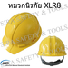 รูปย่อ หมวกนิรภัย-หมวกเซฟตี้ (HELMET) คุณภาพดี รูปที่5