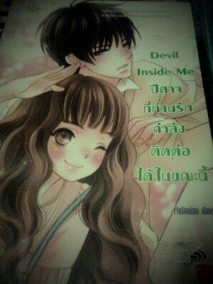ขายหนังสือนิยาย อ่านเอง สภาพใหม่กิ๊บ..จร้าาา รูปที่ 5
