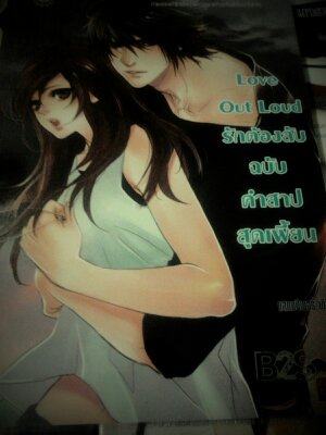 ขายหนังสือนิยาย อ่านเอง สภาพใหม่กิ๊บ..จร้าาา รูปที่ 3