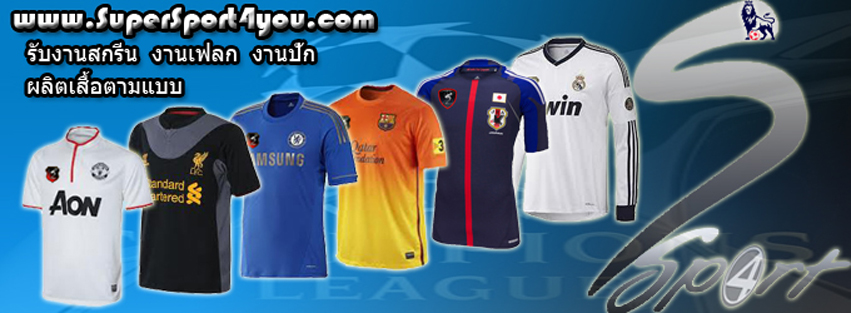 เสื้อบอลทีมลืเวอร์พูล2013 รูปที่ 1