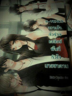 ขายหนังสือนิยาย อ่านเอง สภาพใหม่กิ๊บ..จร้าาา รูปที่ 4