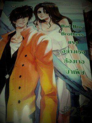 ขายหนังสือนิยาย อ่านเอง สภาพใหม่กิ๊บ..จร้าาา รูปที่ 6