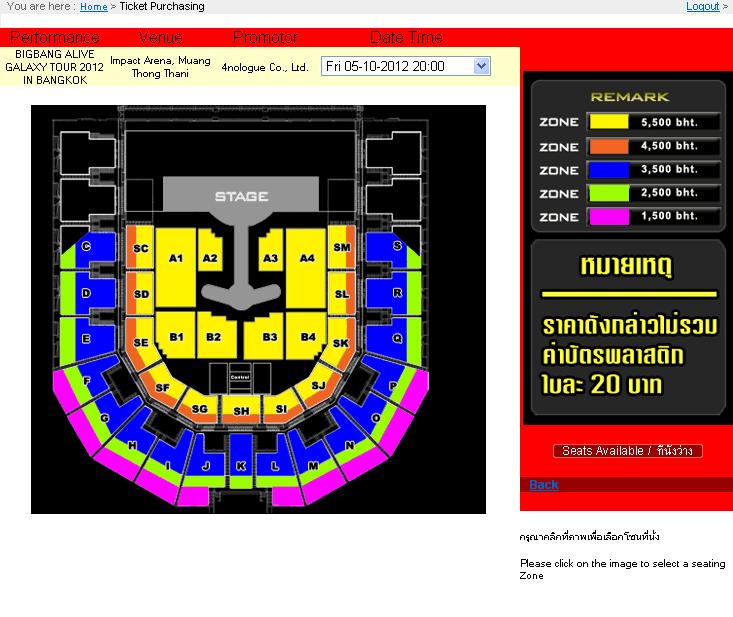 ขายบัตรคอนเสิร์ต Bigbang โซน A3 แถว D5 1ใบ รอบวันศุกร์ที่ 5 ตุลาคม 2555 เวลา 20:00 น. รูปที่ 1