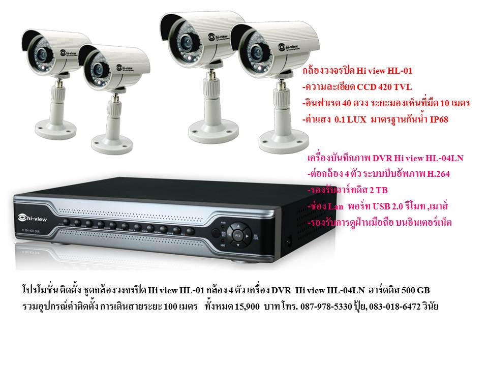 รับงาน ติดตั้ง กล้องวงจรปิด CCTV เดินสาย LAN บ้าน สำนักงาน บริษัท รูปที่ 1