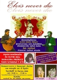 ขอเชิญร่วมรำลึกงาน ELVIS MEMORIAL CONCERT 2012 @ 16 September 2012