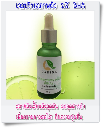 2% BHA สูตรผสม PHA และ Hyaluronate กระตุ้นการผลัดเซลล์ผิวที่เสื่อมสภาพให้หลุดลอกออก เพิ่มการสร้าง Collagen และ Elastin ลดเลือนและป้องกันรอ รูปที่ 1