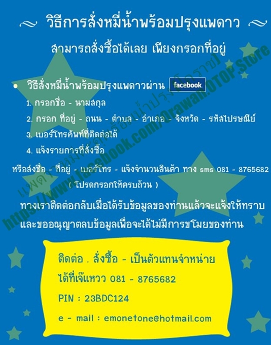 แพดาว หมี่ตะคุพร้อมน้ำปรุง (โคราช) รูปที่ 4
